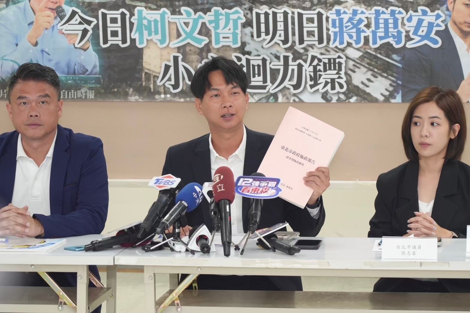 第四會期開議記者會
