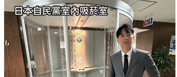 健康有丞擔